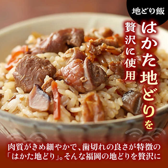 よかろう 混ぜ込みご飯の素 4種 食べ比べ セット 詰め合わせ (鱧)《豊前市》【有限会社よかろう】 鶏飯 鶏めし ご飯の素 炊き込みご飯の素 ハモ [VBA013]