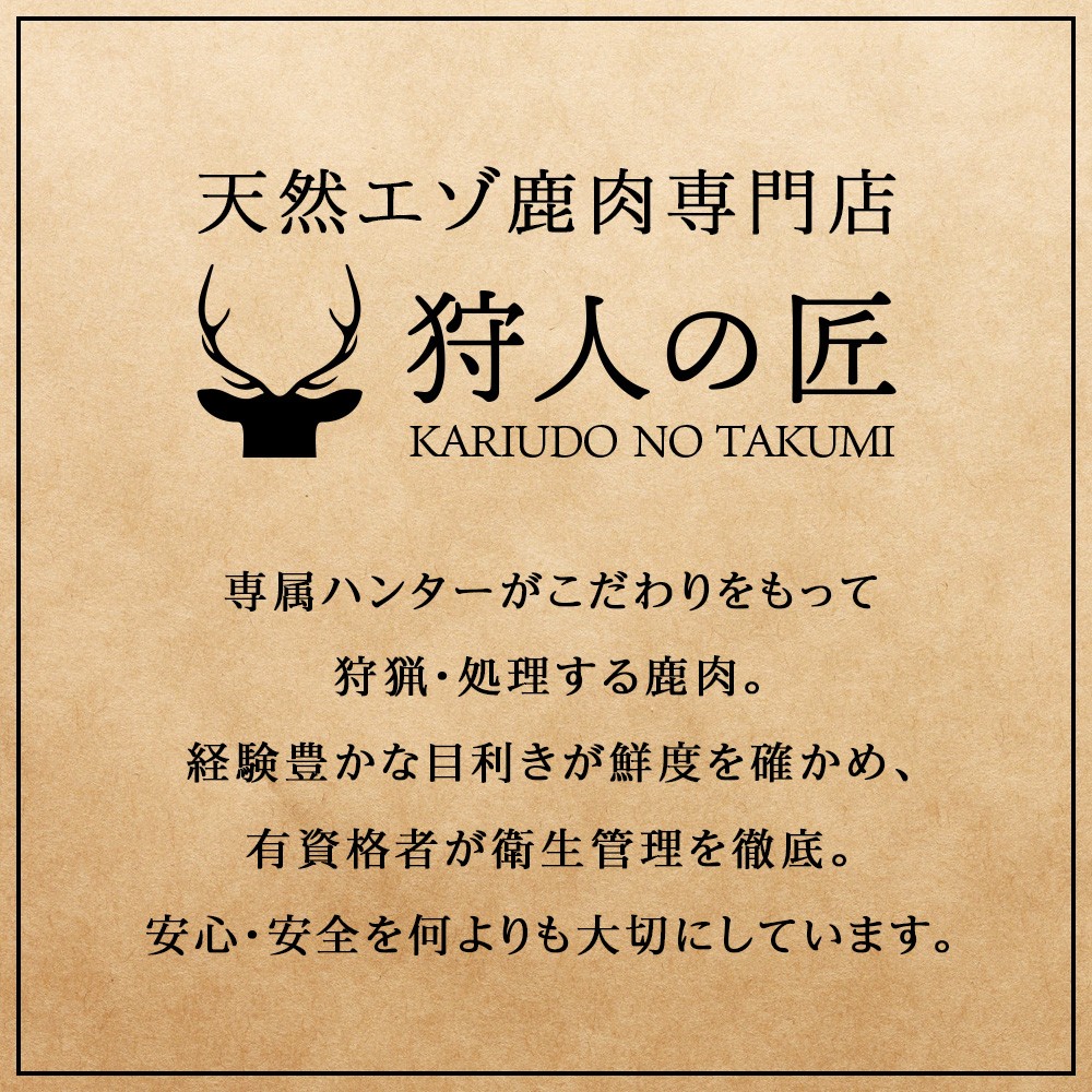 まるごと肝臓 8パック 【鹿ごはんまるごとシリーズ】エゾシカ エゾ鹿 鹿肉 ペットフード 犬のおやつ 犬のごはん 無添加 狩人の匠