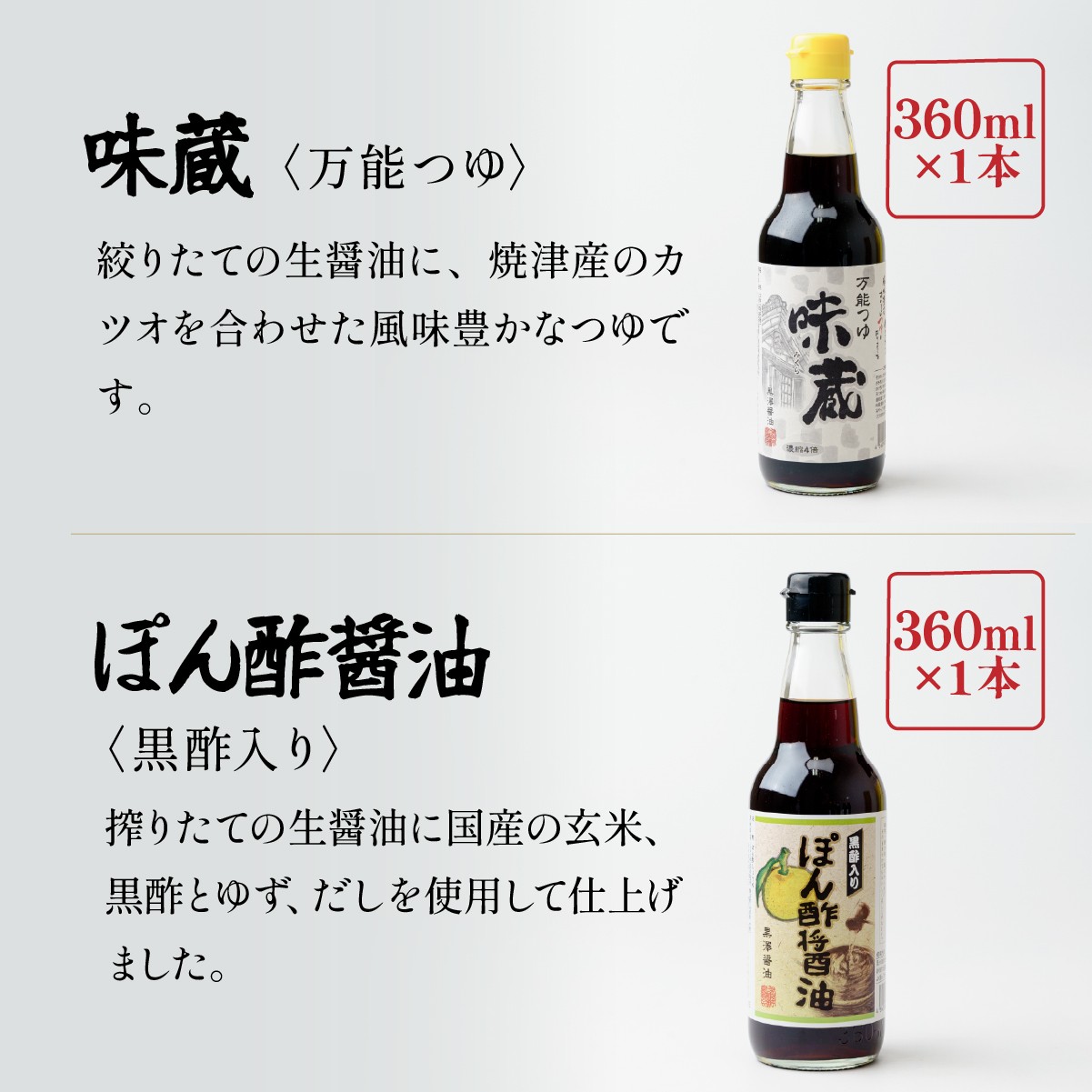 黒澤醤油 調味料6本バラエティセット | 蔵出し つゆ だし醤油 再仕込み 焼肉 焼き肉のタレ 醤油 しょうゆ しょう油 味比べ ポン酢 ぽん酢 大豆 調味料 味付け 料理 漬物 漬け物 冷ややっこ 焼き魚 刺身 瓶 瓶詰め おすすめ 贈答品 茨城県 ひたちなか市