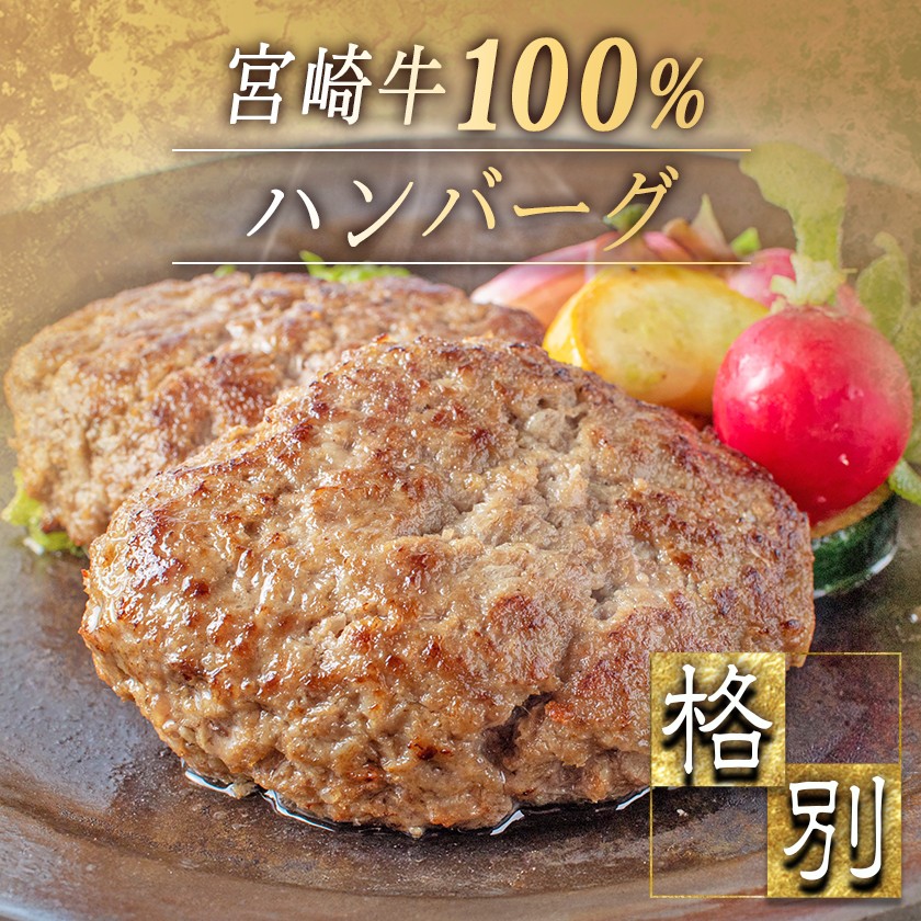 宮崎牛ハンバーグ・豚ロース味噌漬けBセット_MJ-2513_(都城市) 宮崎県産 牛肉 豚肉 宮崎牛ハンバーグ 130g 10個 宮崎県産豚ロース味噌漬け 100g 6枚 真空パック ハンバーグ ギフト 贈答用