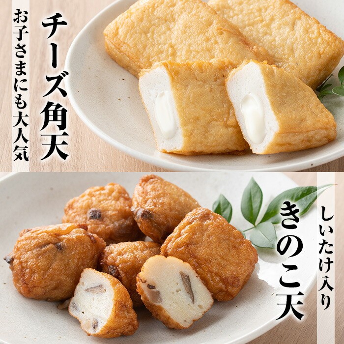 日高水産 さつま揚げ 9種 計35枚<さつま揚げいろどりつけあげセット>定番 の とうふ入り や いかニラ天 など バラエティに富んだ 食べ比べ セット です。鹿児島県産 串木野 冷蔵 串木野名物 地酒と豆腐たっぷりの薩摩揚げ つけ揚げ つけあげ 食べ比べ 練り物【00-015-01】