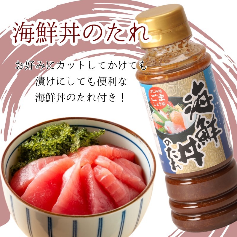 海鮮丼のたれ付！長崎県産本まぐろ＆ハーブ仕立ての真鯛 柵セット2種300g( まぐろ マグロ 鮪 たい タイ 鯛 海鮮丼 たれ 海鮮 セット 養殖 刺身 寿司 カルパッチョ )【B1-173】
