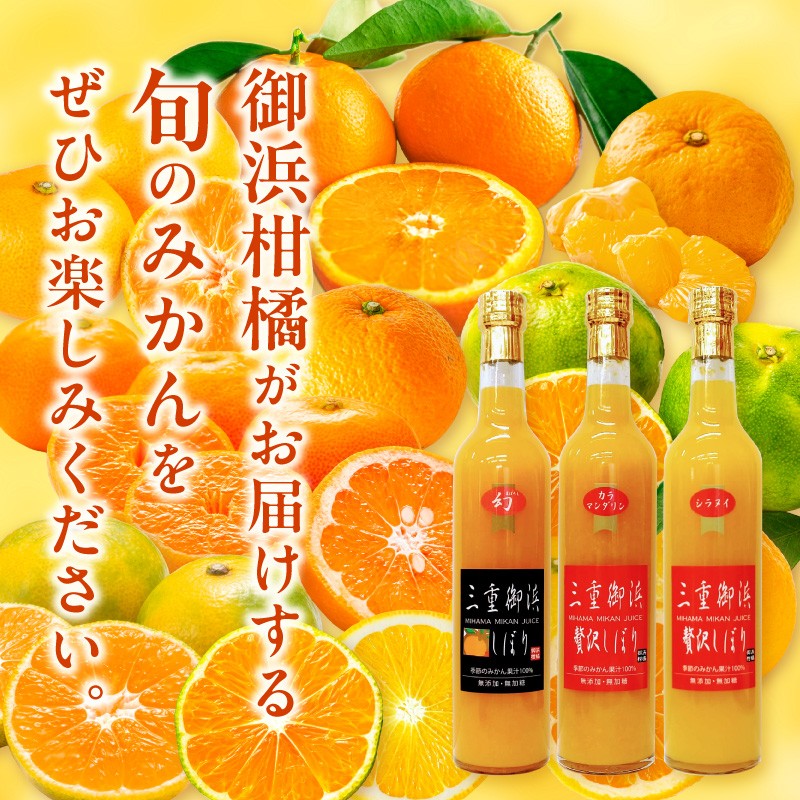 御浜柑橘の旬のみかん又はジュースを毎月発送(10回)【果物 フルーツ みかん 定期便 定期 10回 オレンジ オレンジジュース みかんジュース 光センサー 三重県 御浜町】
