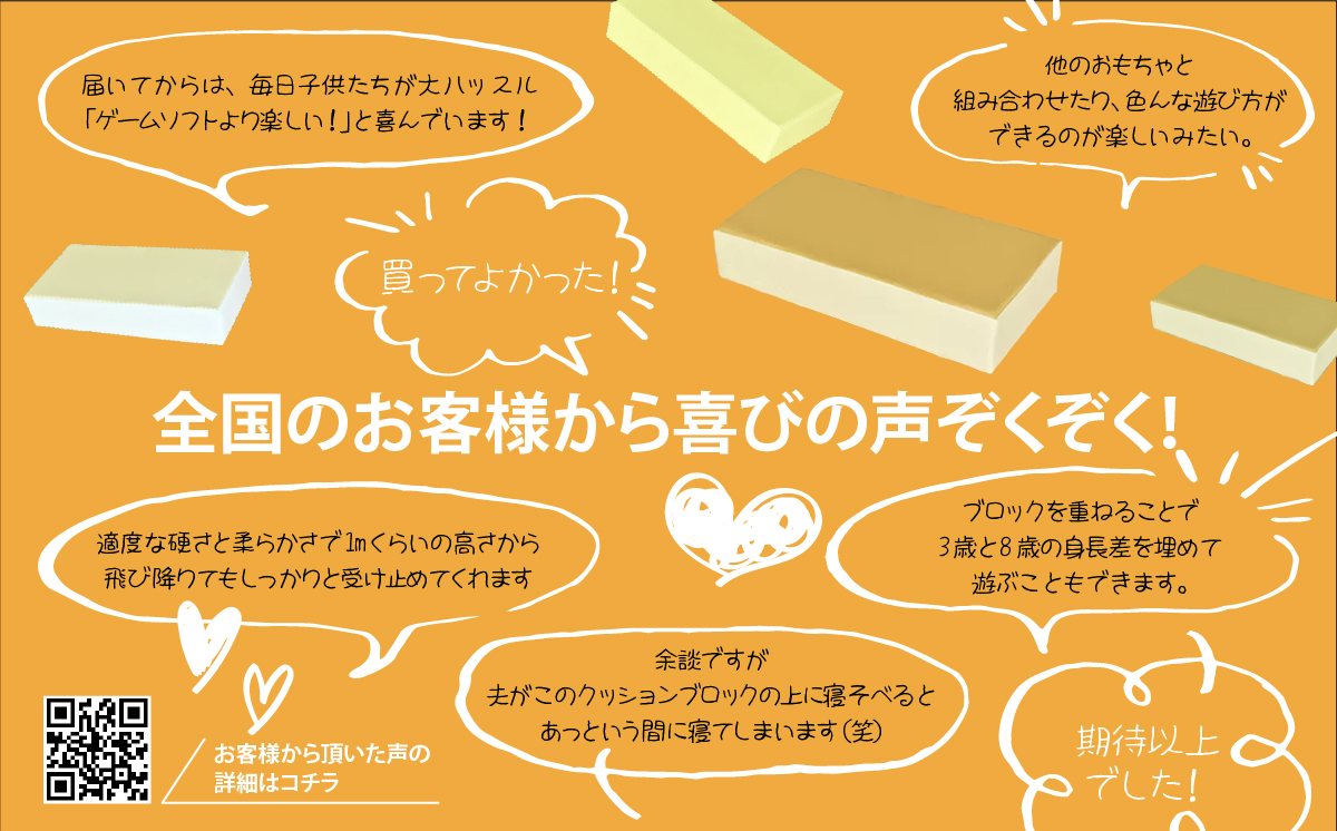 【ベージュ】遊び方無限大!クッションブロック(8個セット) 【 ブロック クッション 玩具 運動 健康 遊具 キッズ 子ども 子供 知育 おもちゃ 茨城県 つくば市 】