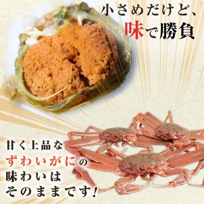 【訳あり】浜茹でオオズワイガニのメス（外子付き）1.5kg 詰め込みセット 北海道噴火湾産 ＜道産ネットミツハシ＞ かに カニ 蟹 がに 北海道 森町 ふるさと納税 mr1-1382