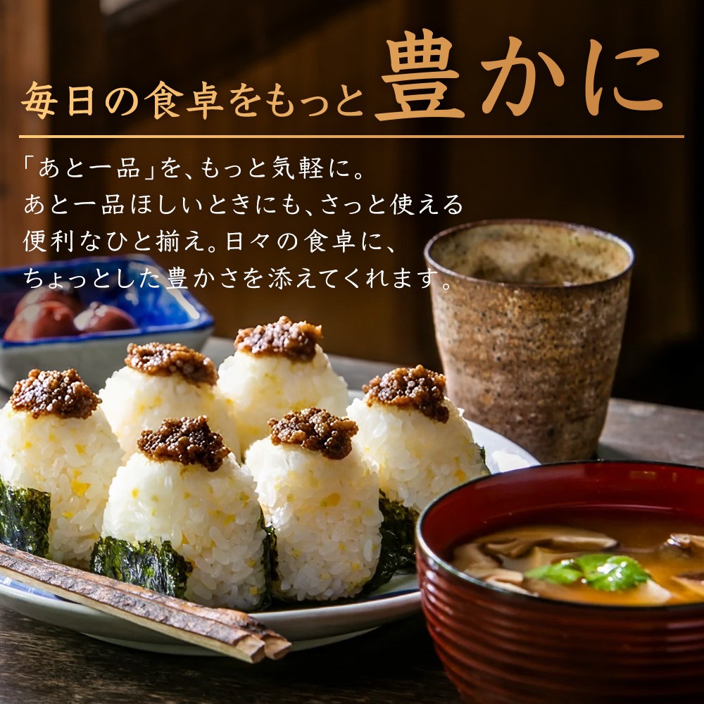 【定期便全3回】ごはんに合うおかず お試し定期便 全8種|漬物 味噌 調味料 ご飯のお供 おかず 副菜 アレンジ 常備菜 備蓄 家庭用 もろっこはうす 宮崎県 諸塚村 MO-50