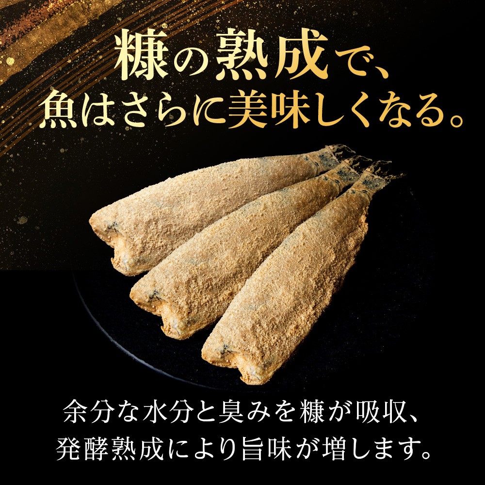 北海道 利尻島産 糠塩ニシン10尾<利尻漁業協同組合>