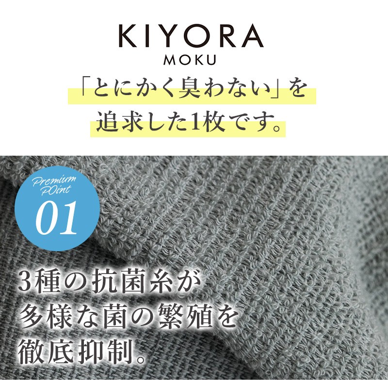 コンテックス KIYORA MOKU 同色4枚セット セージグリーン【I004660FT4SG】