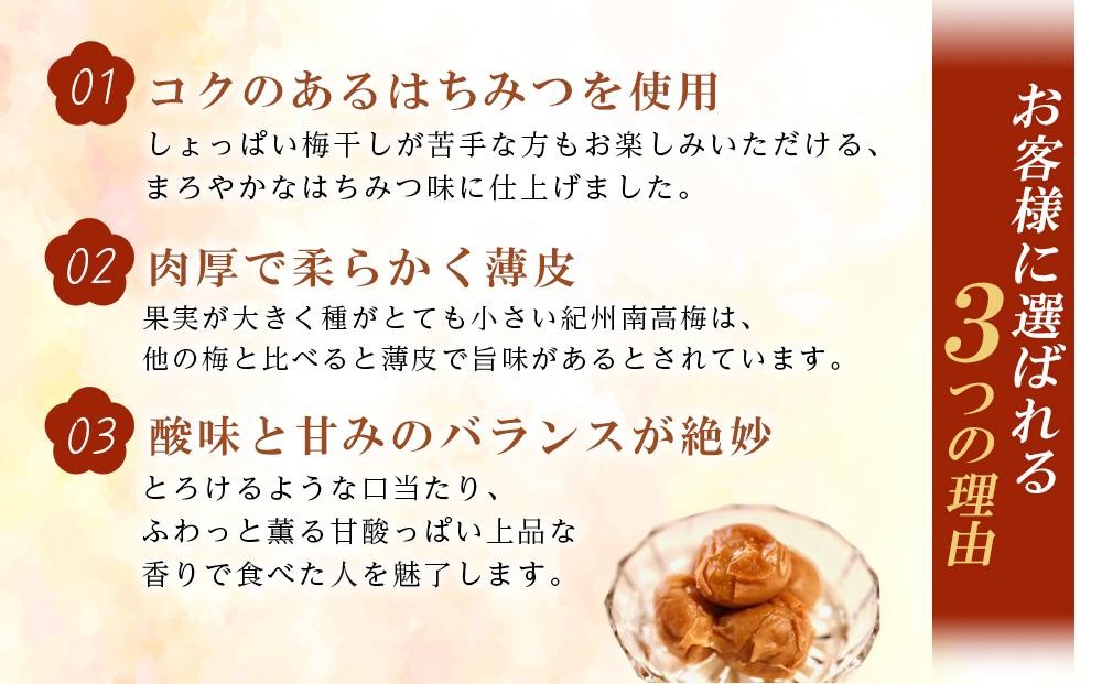 訳あり 紀州南高梅《つぶれ梅セット》はちみつ梅 塩分8% 1.8kg (300g×6)|わけあり 梅干し 和歌山 白浜町 紀州南高梅 つぶれ梅 はちみつ梅 塩分8% 梅干しセット ふるさと納税 ご贈答用 ギフトセット 健康食品 伝統食品 日本産 梅の名産地