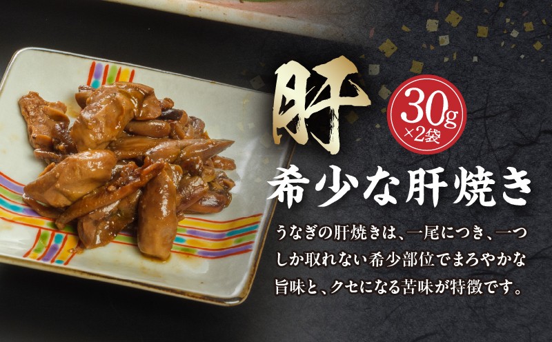 【3回定期便】うなぎ白焼(大サイズ)2尾・肝焼きセット_M069-T010-3-2