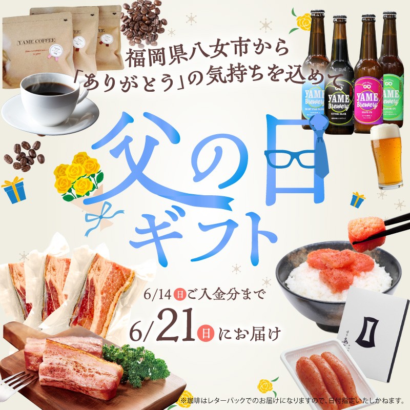 【父の日ギフト】【銀賞受賞】クラフトビール ピルスナー 330ml 6本セット 瓶 福岡 八女ブルワリー 父の日ギフト 父の日 ギフト 贈り物 プレゼント 瓶 福岡 八女ブルワリー ジャパン・グレートビア・アワーズ 銀賞 八女茶 クラフトビール 低温発酵 さっぱり 飲み口 八女ブルワリー べんがら村 福岡県 八女市 ご贈答 おうち時間 地域の特産品 多様で個性的なビール