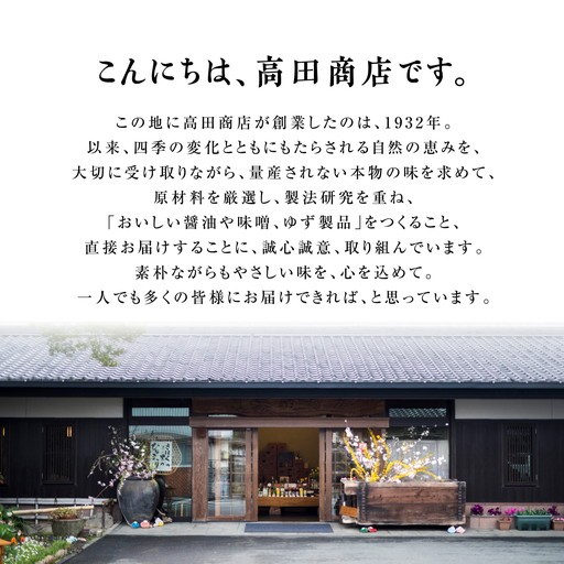 【配送日指定可】高田商店「ゆずリラックスセット」 <柚子 ユズ バスソルト 入浴剤 癒し 美容 老舗 愛媛県 鬼北町>