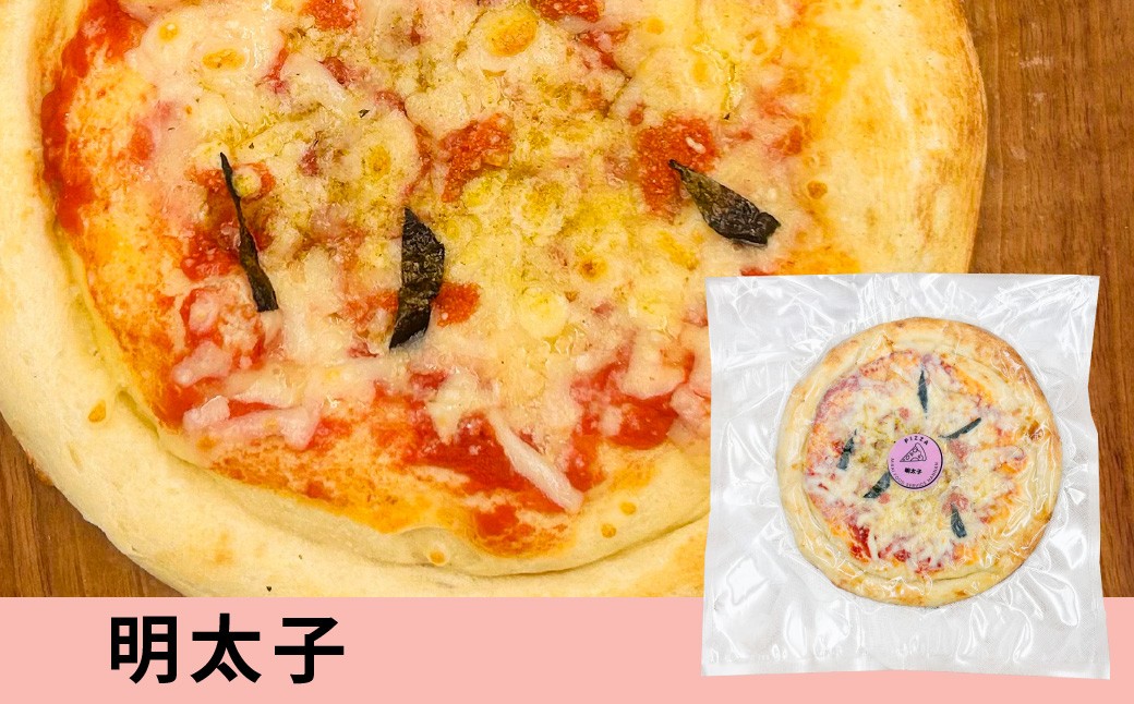 冷凍ホールピザ 5枚セット ピザ 冷凍 洋食 バラエティーピザ バラエティーセット 冷凍ピザ マルゲリータ クワトロチーズ バジル ポテトベーコン 明太子