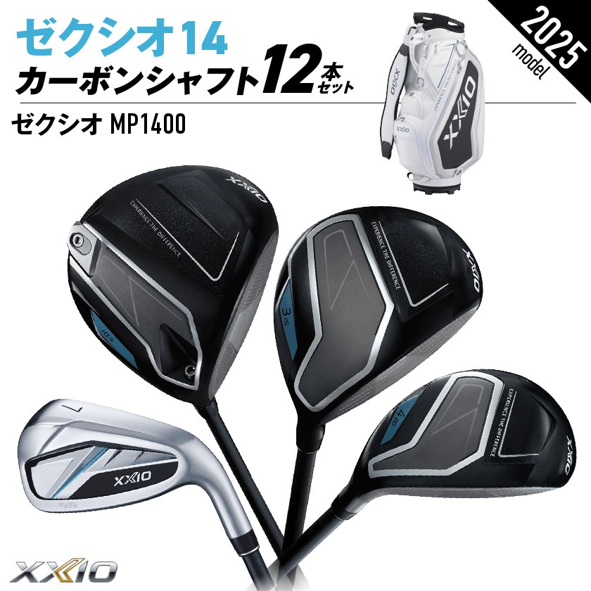 ゼクシオ 14 カーボンシャフト 12本セット キャディバッグ付 ≪2025年モデル≫_IR-C701