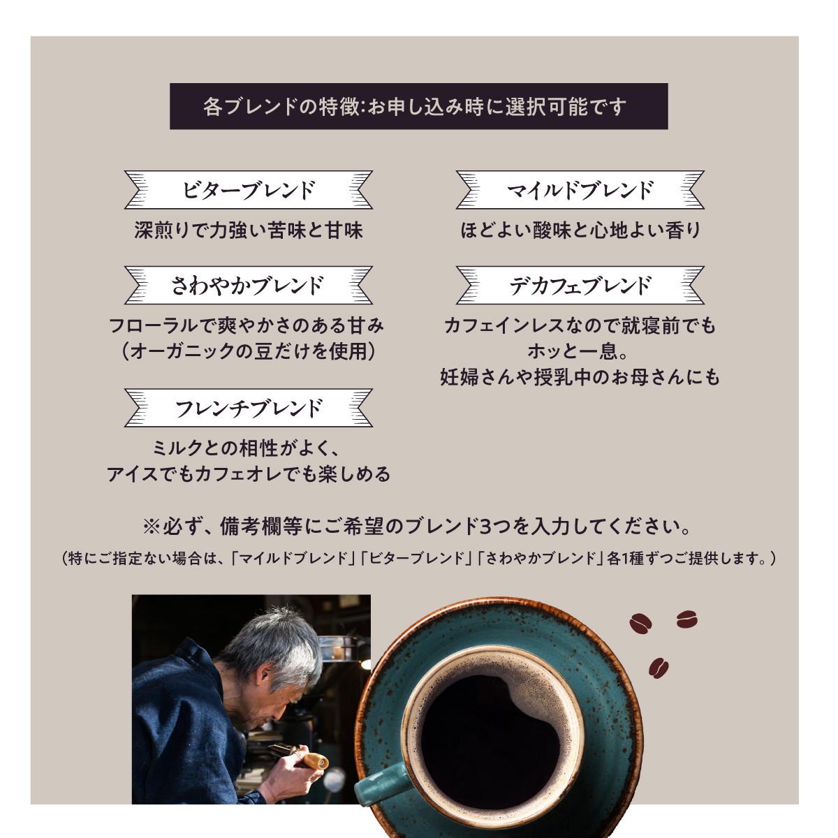 【豆のまま】天覧山ハイキングコーヒー ≪袋入りコーヒー豆3袋≫ HNNI002