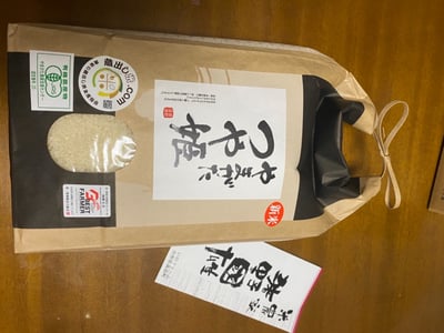 お礼の品の感想画像 1