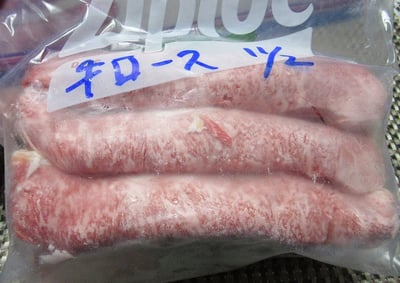 お礼の品の感想画像 2