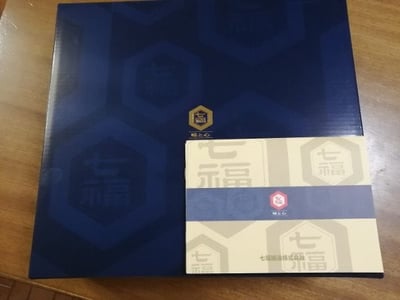 お礼の品の感想画像 1