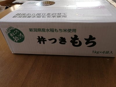お礼の品の感想画像 1