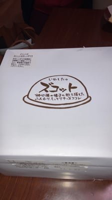お礼の品の感想画像 1