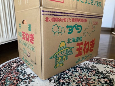 お礼の品の感想画像 1