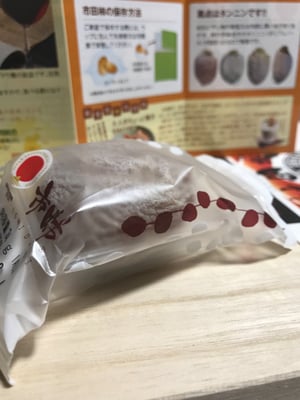 お礼の品の感想画像 2