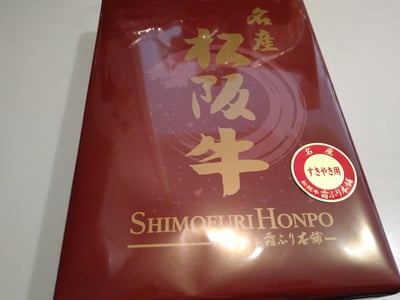 お礼の品の感想画像 1