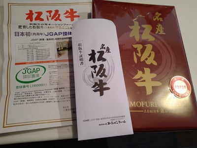 お礼の品の感想画像 3