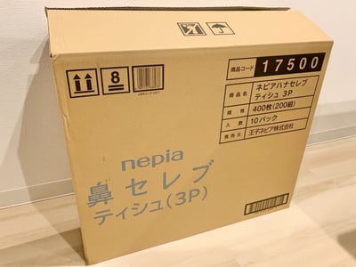 お礼の品の感想画像 2