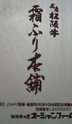 お礼の品の感想画像 2