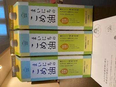 お礼の品の感想画像 1