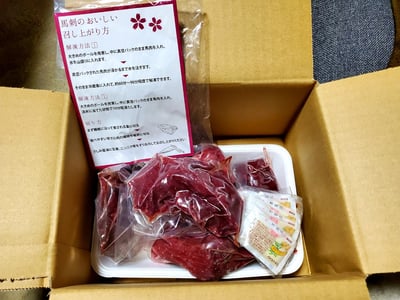 お礼の品の感想画像 3