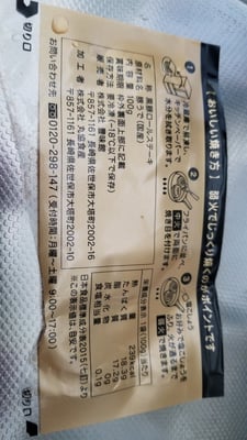 お礼の品の感想画像 2