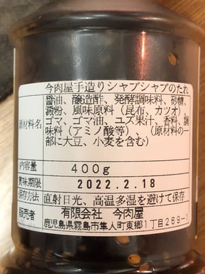 お礼の品の感想画像 2