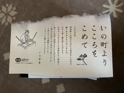 お礼の品の感想画像 3