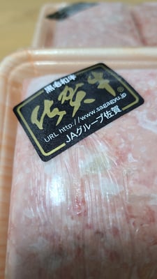 お礼の品の感想画像 1