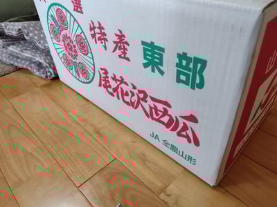 お礼の品の感想画像 2