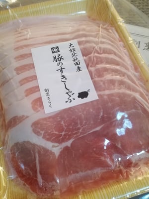 お礼の品の感想画像 1
