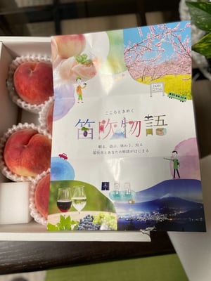 お礼の品の感想画像 3