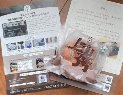 お礼の品の感想画像 1