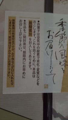 お礼の品の感想画像 3