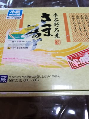 お礼の品の感想画像 1