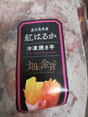 お礼の品の感想画像 2