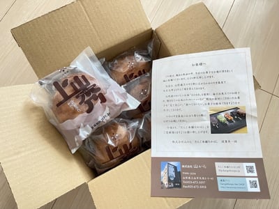 お礼の品の感想画像 1