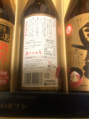 お礼の品の感想画像 2