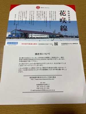 お礼の品の感想画像 2