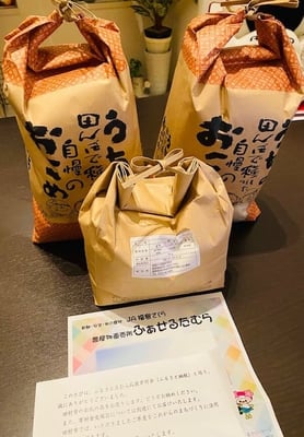 お礼の品の感想画像 1