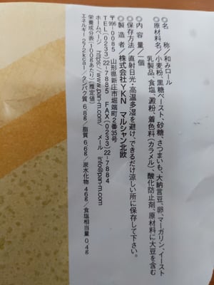 お礼の品の感想画像 1