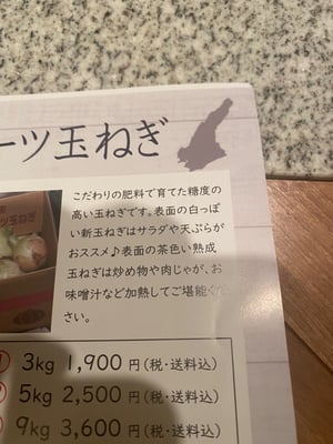 お礼の品の感想画像 2