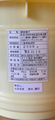 お礼の品の感想画像 3